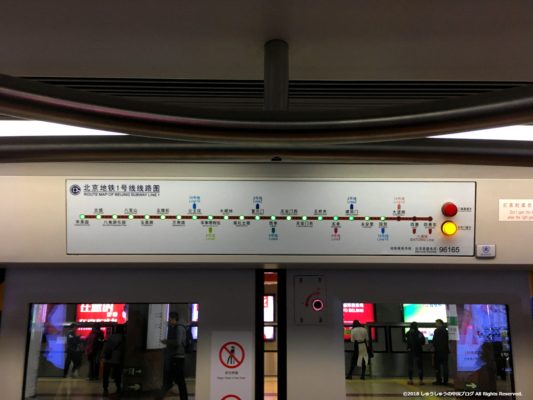 北京の地下鉄の車両内の案内表示板