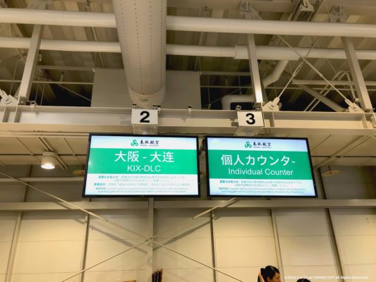 関西空港第2ターミナル春秋航空カウンター