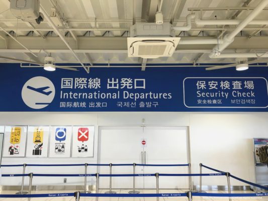 関西空港第2ターミナル国際線出発口