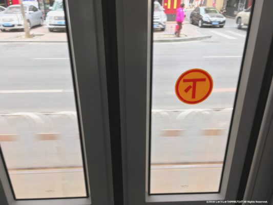 大連路面電車降車時のドア