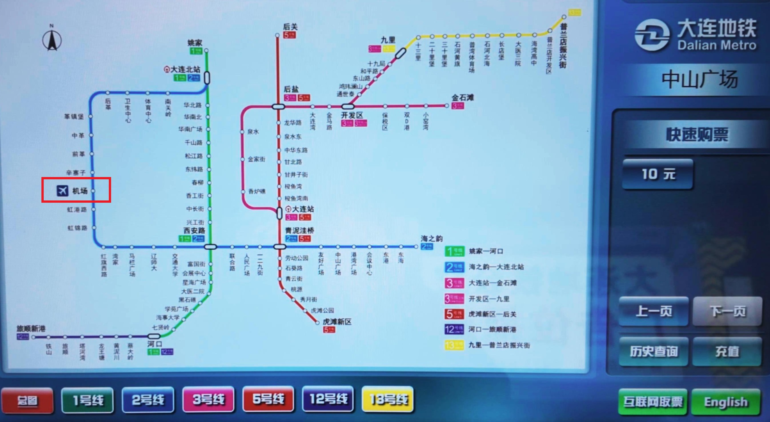 大連地下鉄路線図での大連空港の位置