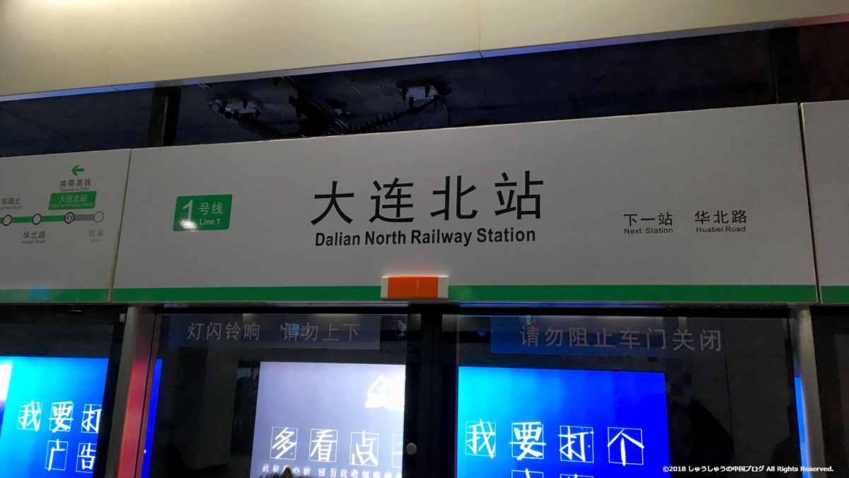 大連周水子国際空港フロアマップや交通アクセス・行き方 | Shu China Blog