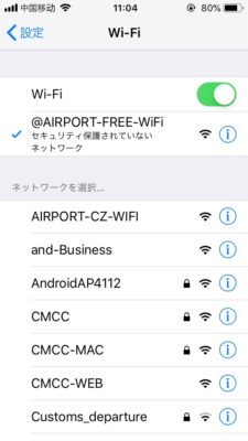 大連空港の無料WIFIの接続済状態