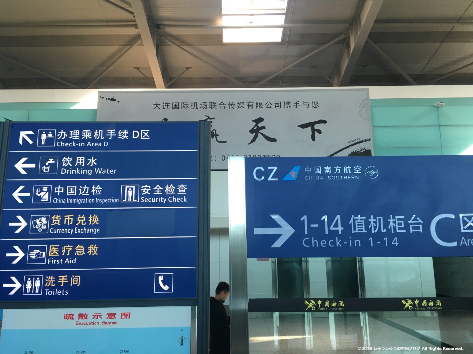 大連周水子国際空港フロアマップや交通アクセス・行き方 Shu China Blog