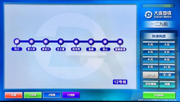 大連地下鉄自動販売機の12号線の路線図