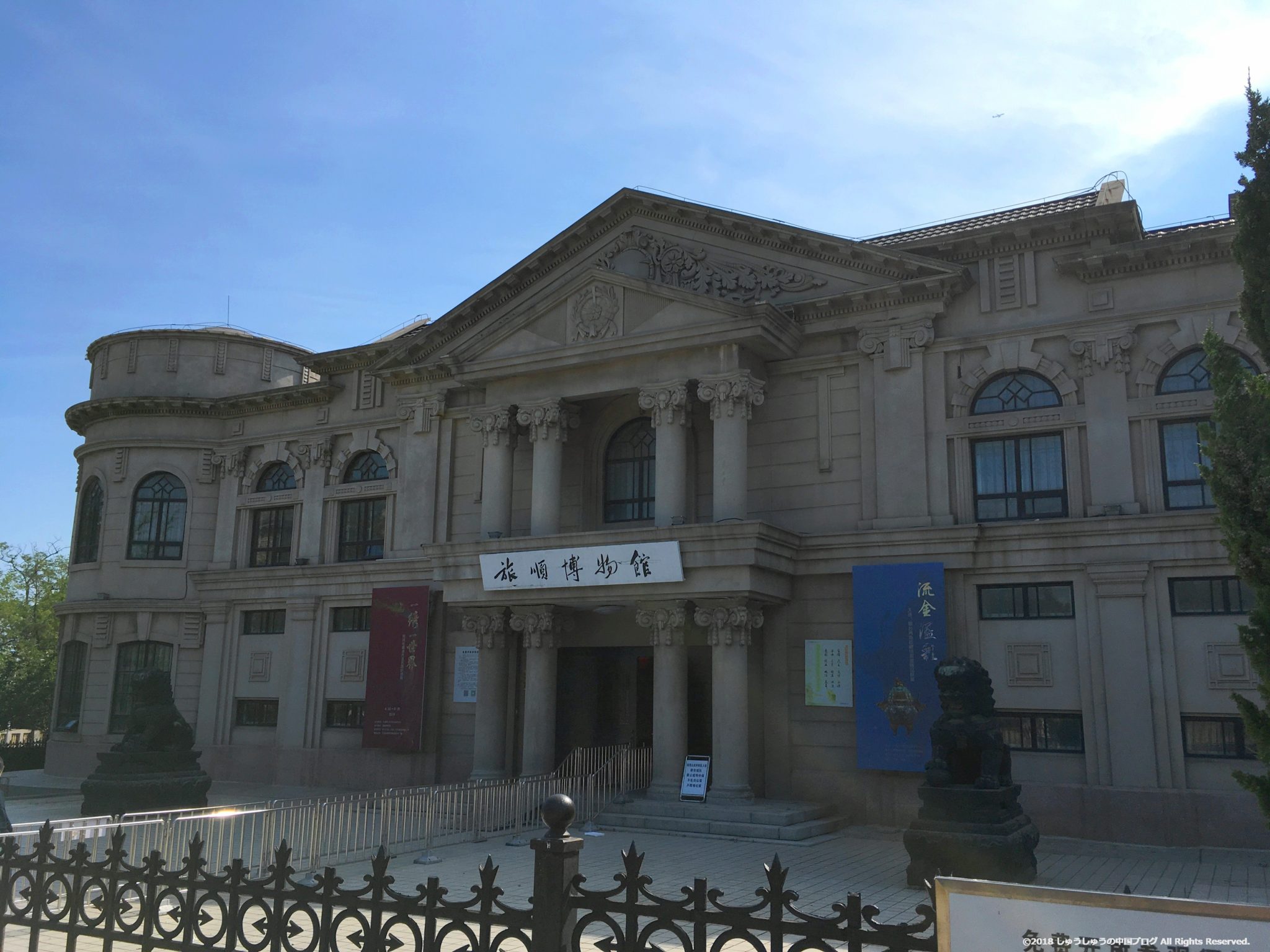 旅順博物館の観光情報・行き方 Shu China Blog