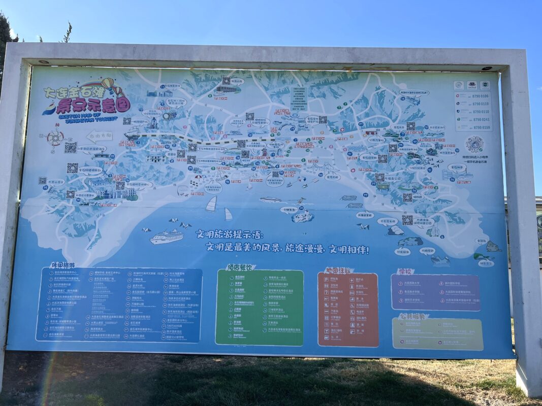 大連金石灘の案内板