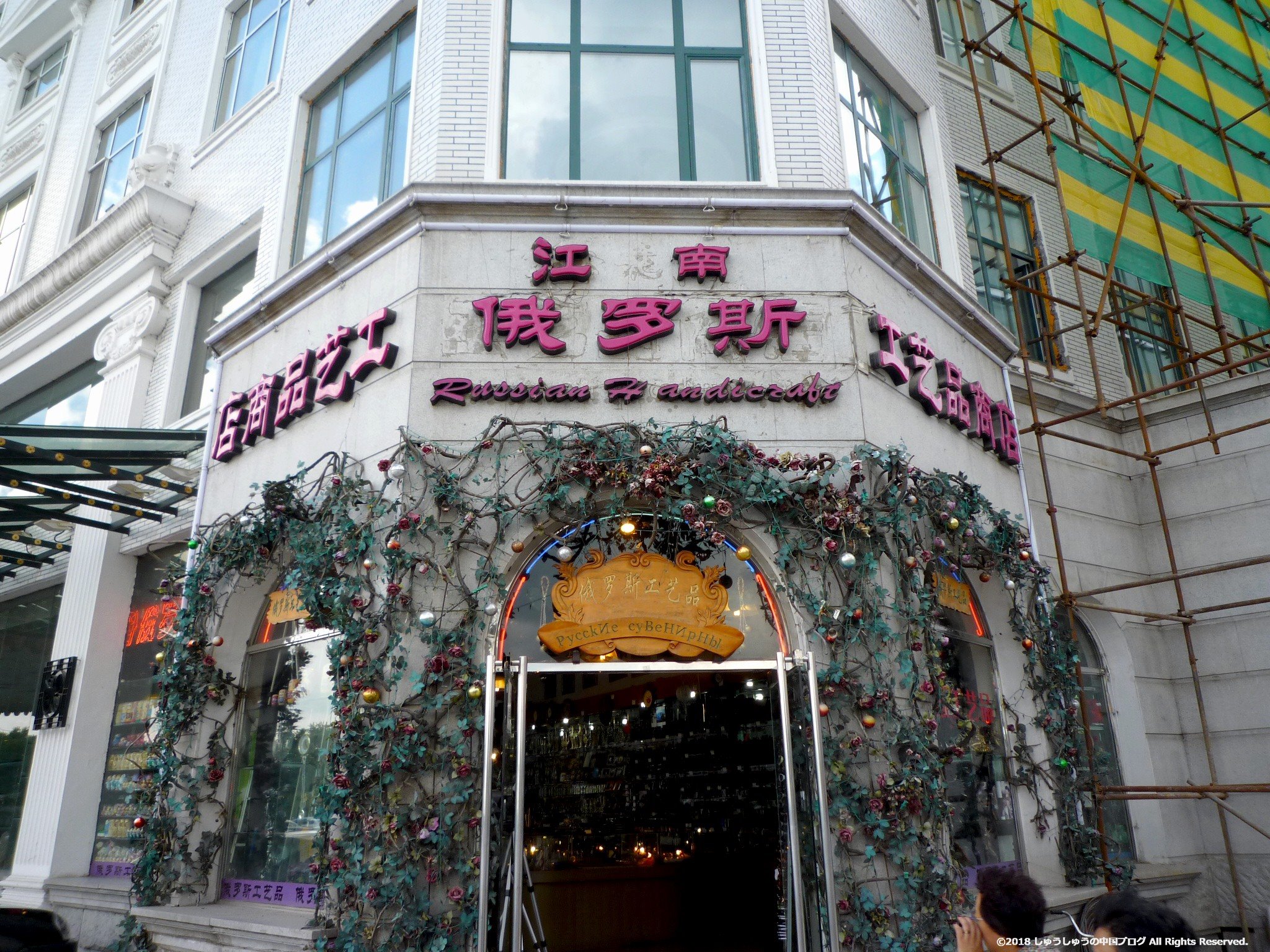 ハルビンの中央大街 Shu China Blog