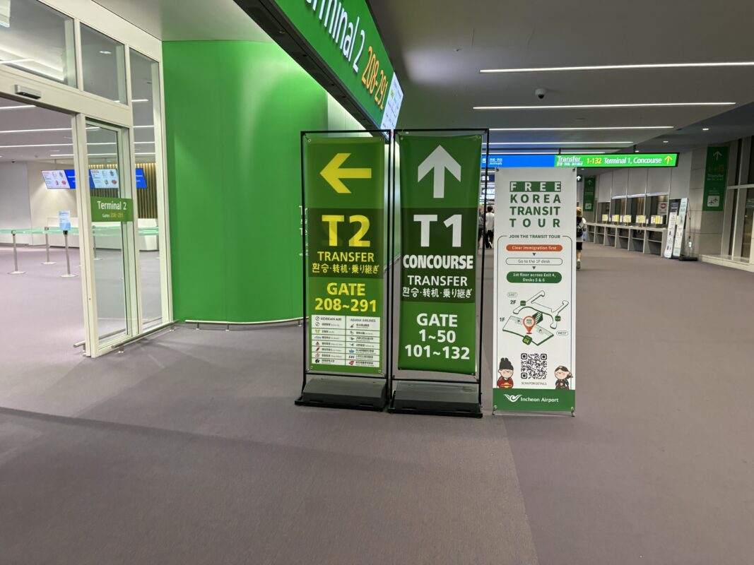 仁川空港国際線第２ターミナル乗換口