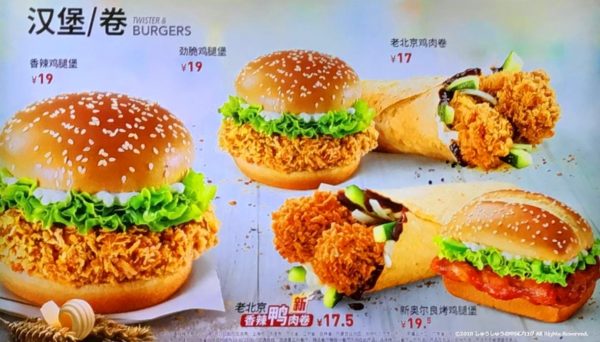 中国のケンタッキーのハンバーガー類