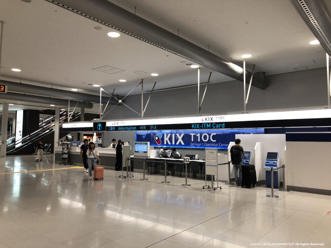 関西国際空港のKIXカードカウンター