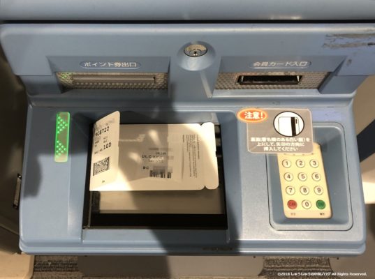 KIX-ITMカードのポイント登録機のスキャナーの上に航空券を置く