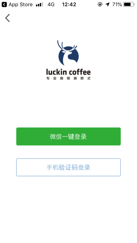 Luckin Coffeeアプリの個人登録をWechatで行う