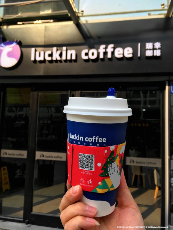 Luckin coffeeの商品