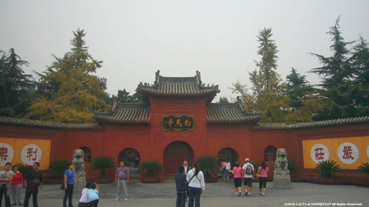白馬寺の門