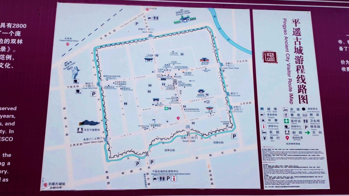 平遥古城地図