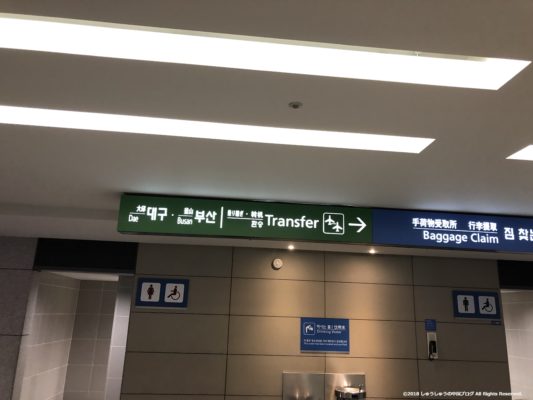 ソウル仁川国際空港の案内板