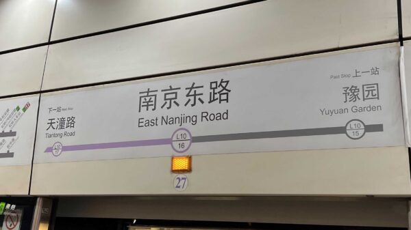 上海の地下鉄南京東路駅
