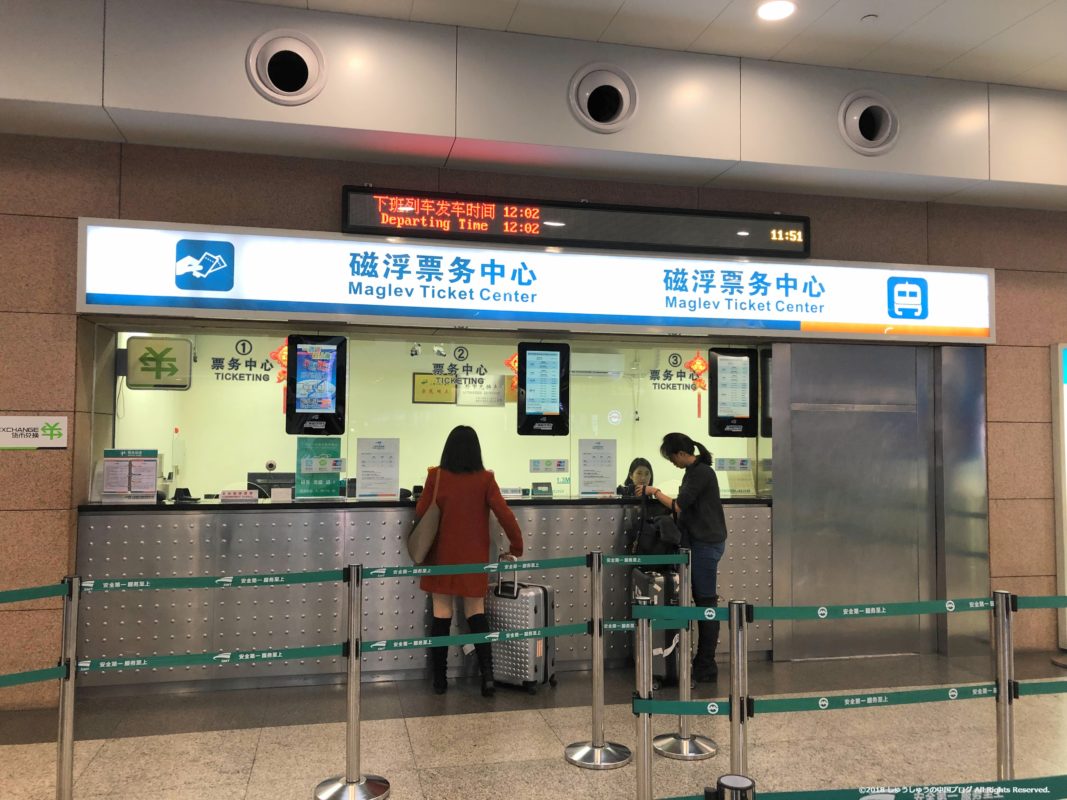 上海リニアの上海空港駅のチケット売り場