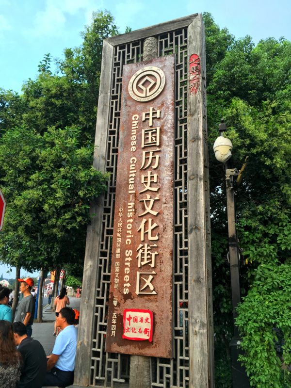 蘇州の山塘の中国歴史文化街区