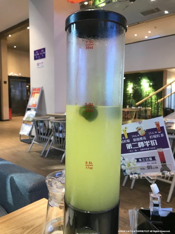 武漢の湖北料理店 金桔柠檬