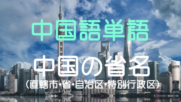 虽然[虽说/虽是/尽管]‥但是[可是/却]～ の用法・意味・例文 | Shu China Blog