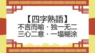中国語単語集 漢字の部首名 しゅうしゅうの中国ブログ