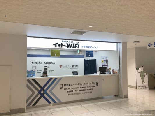 関西国際空港第２ターミナルのイモトのWIFI