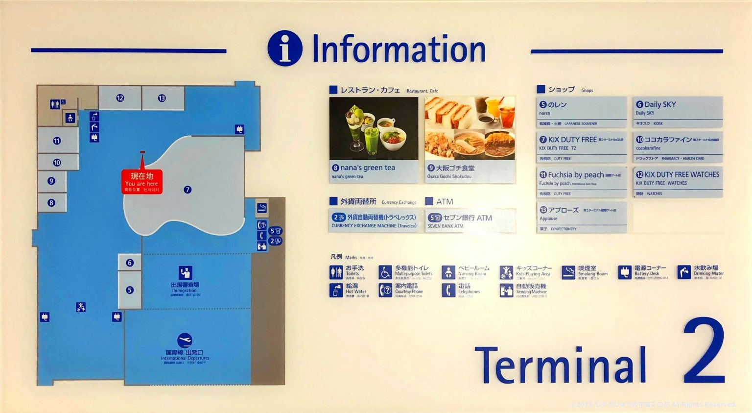 関西国際空港第2ターミナル 国際線出発の解説（フロアマップや案内図など） Shu China Blog