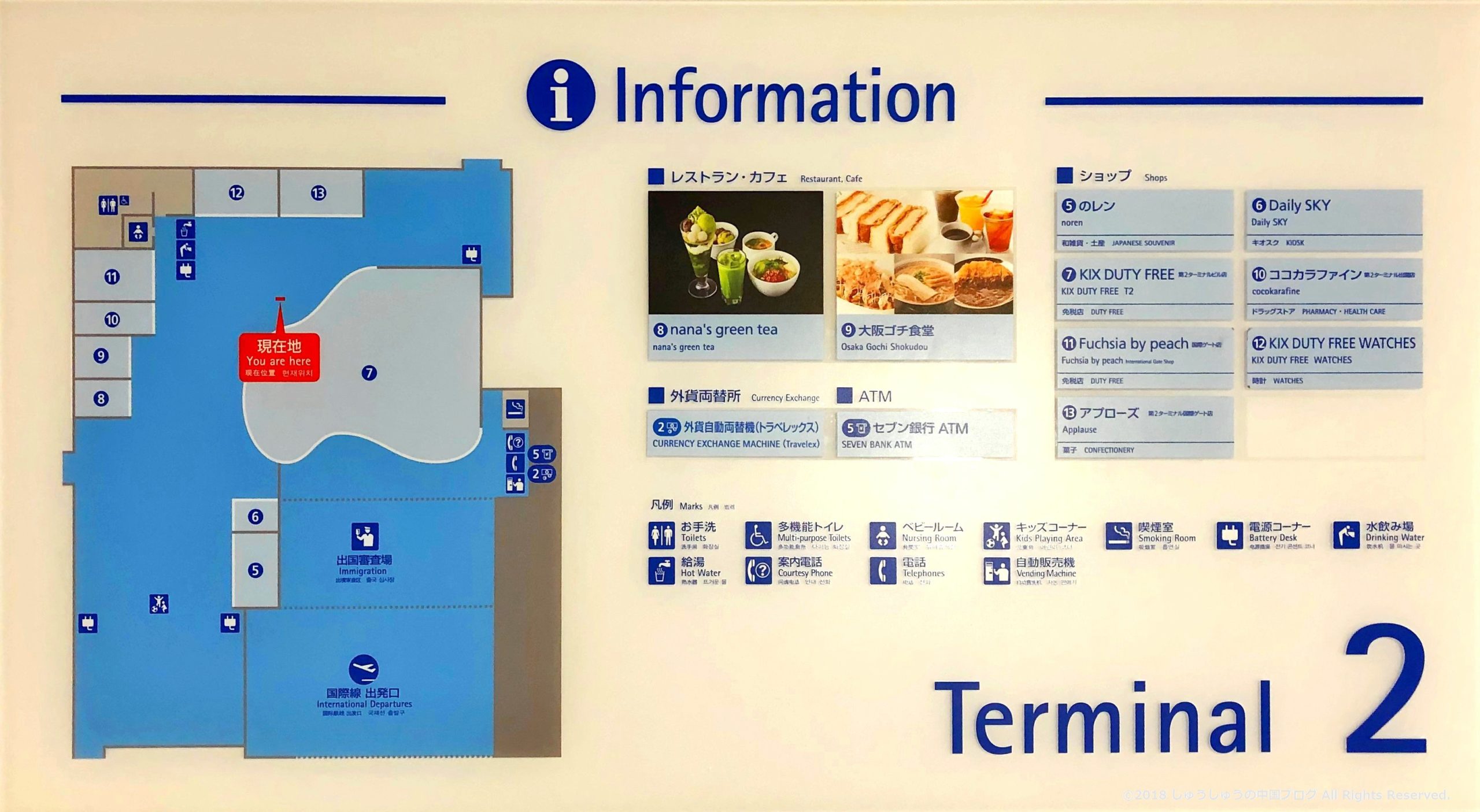 関西国際空港第2ターミナル 国際線出発の解説